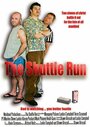 «The Shuttle Run» трейлер фильма в хорошем качестве 1080p