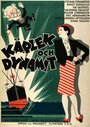 Фильм «Kärlek och dynamit» скачать бесплатно в хорошем качестве без регистрации и смс 1080p