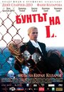 Фильм «Бунт Л.» смотреть онлайн фильм в хорошем качестве 720p