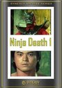 Фильм «Ninja Death» смотреть онлайн фильм в хорошем качестве 720p