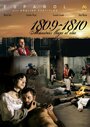 Фильм «1809-1810, пока начинается день» смотреть онлайн фильм в хорошем качестве 720p