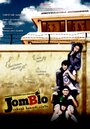 «Jomblo» кадры фильма в хорошем качестве