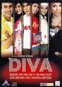 «Diva» кадры фильма в хорошем качестве