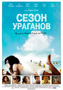 «Сезон ураганов» трейлер фильма в хорошем качестве 1080p