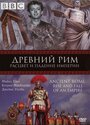 Сериал «BBC: Древний Рим: Расцвет и падение империи» смотреть онлайн сериалв хорошем качестве 1080p