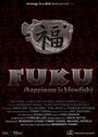 Фильм «Fuku» смотреть онлайн фильм в хорошем качестве 720p