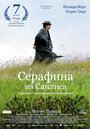 Фильм «Серафина из Санлиса» смотреть онлайн фильм в хорошем качестве 720p