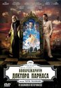 Фильм «Воображариум доктора Парнаса» смотреть онлайн фильм в хорошем качестве 720p