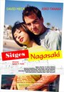 «Sitges-Nagasaki» кадры фильма в хорошем качестве