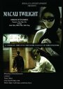 Фильм «Macau Twilight» смотреть онлайн фильм в хорошем качестве 720p