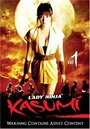 Sanada kunoichi ninpô-den: Kasumi (2005)