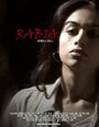 Фильм «Rabia» смотреть онлайн фильм в хорошем качестве 1080p