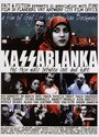 Фильм «Кассабланка» смотреть онлайн фильм в хорошем качестве 720p