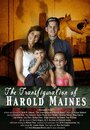 «The Transfiguration of Harold Maines» кадры фильма в хорошем качестве