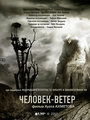 Фильм «Человек-ветер» смотреть онлайн фильм в хорошем качестве 720p