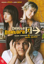 Фильм «Chytte doktora» смотреть онлайн фильм в хорошем качестве 720p