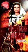 «Ятринская ведьма» трейлер фильма в хорошем качестве 1080p