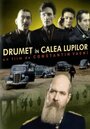 Drumet în calea lupilor (1988)