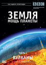 «Земля: Мощь планеты» кадры сериала в хорошем качестве