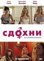 Фильм «Сдохни!» смотреть онлайн фильм в хорошем качестве 720p