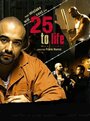 Фильм «25 to Life» смотреть онлайн фильм в хорошем качестве 720p