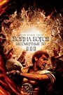 Фильм «Война Богов: Бессмертные» смотреть онлайн фильм в хорошем качестве 720p