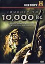 «За 10000 лет до нашей эры» трейлер фильма в хорошем качестве 1080p