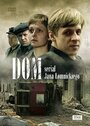 «Дом» трейлер сериала в хорошем качестве 1080p