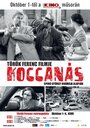 Фильм «Koccanás» смотреть онлайн фильм в хорошем качестве 720p