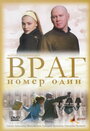 Фильм «Враг номер один» смотреть онлайн фильм в хорошем качестве 720p