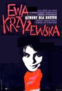 Фильм «Колокола для босых» скачать бесплатно в хорошем качестве без регистрации и смс 1080p