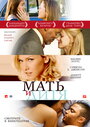 Фильм «Мать и дитя» смотреть онлайн фильм в хорошем качестве 720p