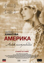 Фильм «Америка» смотреть онлайн фильм в хорошем качестве 720p