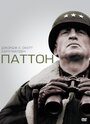 Фильм «Паттон» смотреть онлайн фильм в хорошем качестве 720p