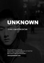 «Unknown» кадры фильма в хорошем качестве