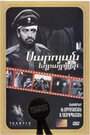 «Братья Сарояны» кадры фильма в хорошем качестве