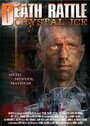 «Death Rattle Crystal Ice» кадры фильма в хорошем качестве