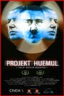 «Projekt Huemul: El cuarto Reich en Argentina» кадры фильма в хорошем качестве