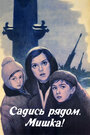 Фильм «Садись рядом, Мишка» скачать бесплатно в хорошем качестве без регистрации и смс 1080p