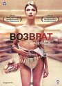 Фильм «Возврат денег» смотреть онлайн фильм в хорошем качестве 720p