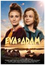 Фильм «Ева и Адам» смотреть онлайн фильм в хорошем качестве 1080p