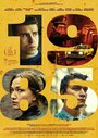 Сериал «1985» смотреть онлайн сериал в хорошем качестве 720p