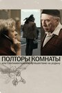 Фильм «Полторы комнаты, или Сентиментальное путешествие на Родину» смотреть онлайн фильм в хорошем качестве 720p