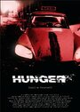 «Hunger» трейлер фильма в хорошем качестве 1080p