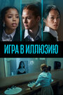 Фильм «Джейн» смотреть онлайн фильм в хорошем качестве 1080p