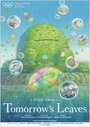 Аниме «Завтрашние листья» скачать бесплатно в хорошем качестве без регистрации и смс 1080p
