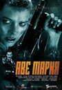 «В аду нет места ярости» трейлер фильма в хорошем качестве 1080p