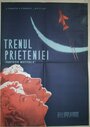 Фильм «Человек человеку...» смотреть онлайн фильм в хорошем качестве 720p