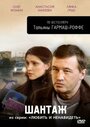 «Любить и ненавидеть» трейлер сериала в хорошем качестве 1080p