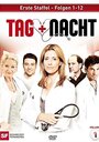 Фильм «Tag und Nacht» смотреть онлайн фильм в хорошем качестве 720p